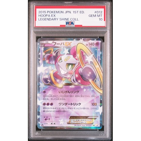 Hoopa EX RR :1ED — front