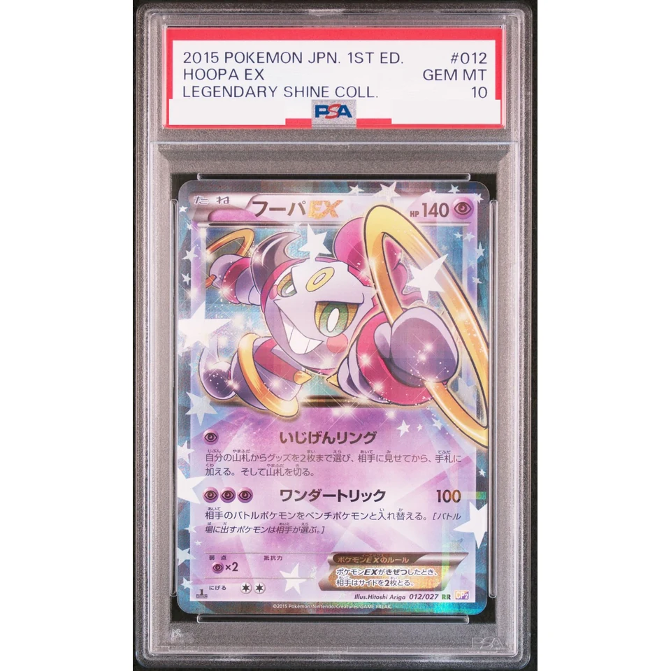 Hoopa EX RR :1ED — front