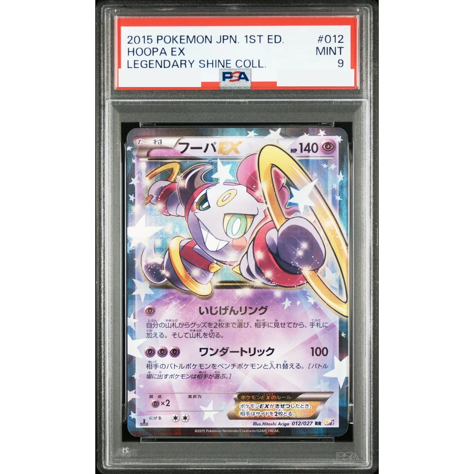 Hoopa EX RR :1ED — front