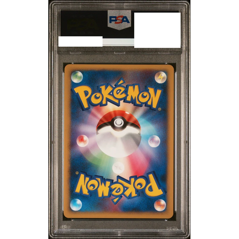 Crystal Tower Entei — back