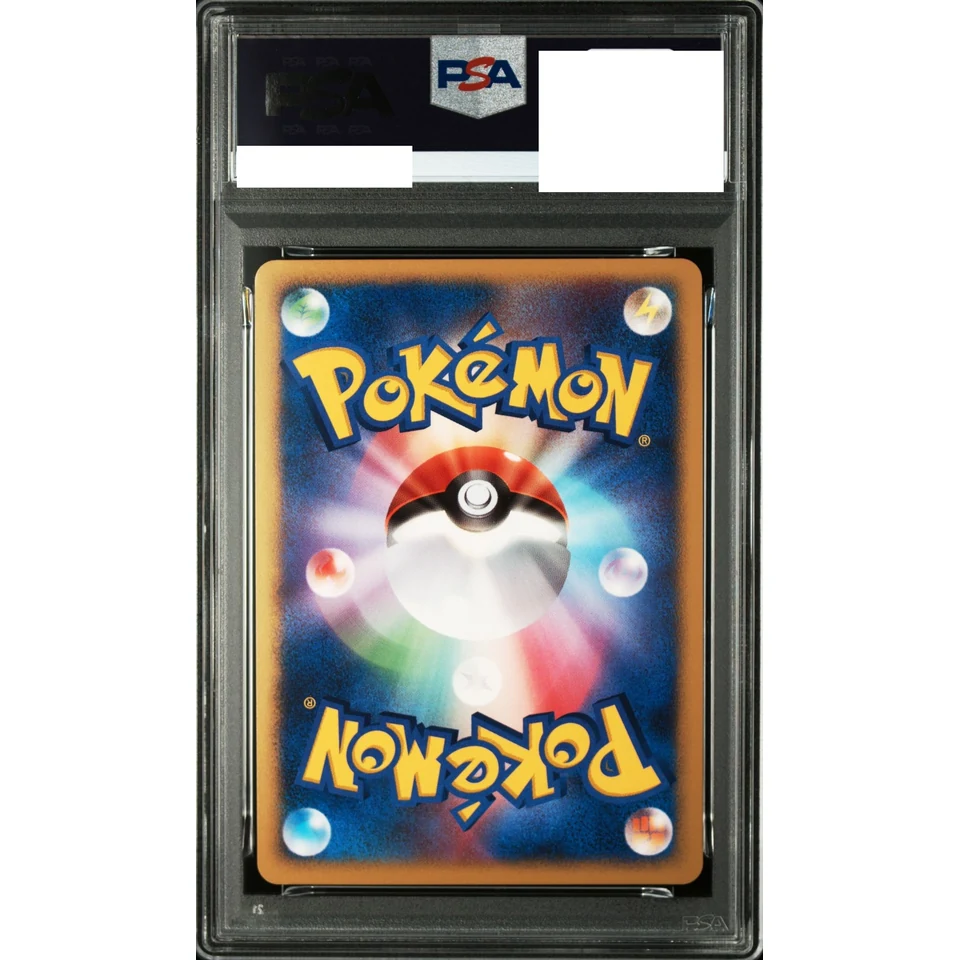 Crystal Tower Entei — back
