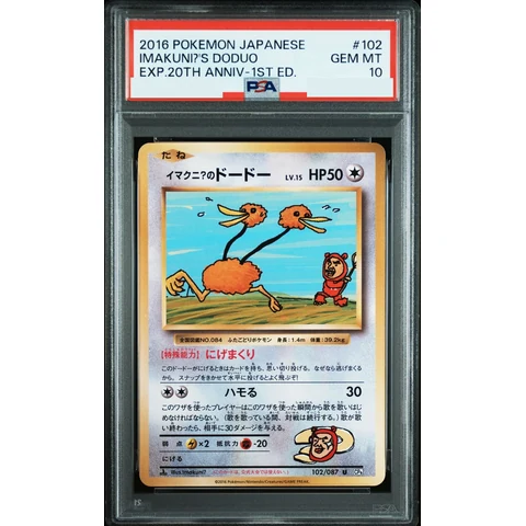 Imakuni?'s Doduo U :1ED — front