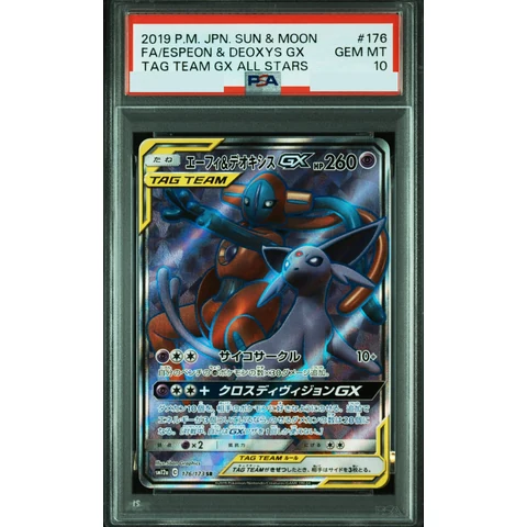 Espeon & Deoxys GX SR — front
