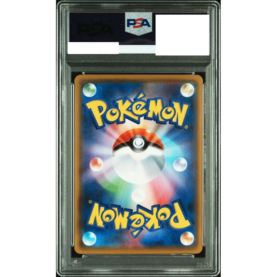 Pikachu: Mirror — back