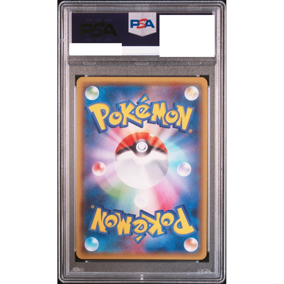 Lycanroc GX SSR — back
