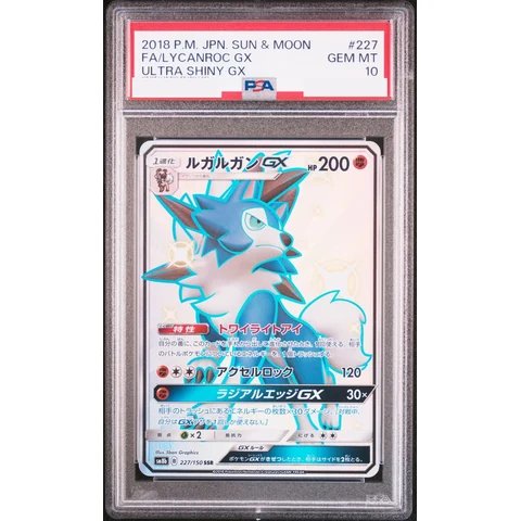 Lycanroc GX SSR — front
