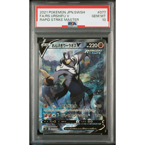 Rapid Strike Urshifu V SR: SA — front