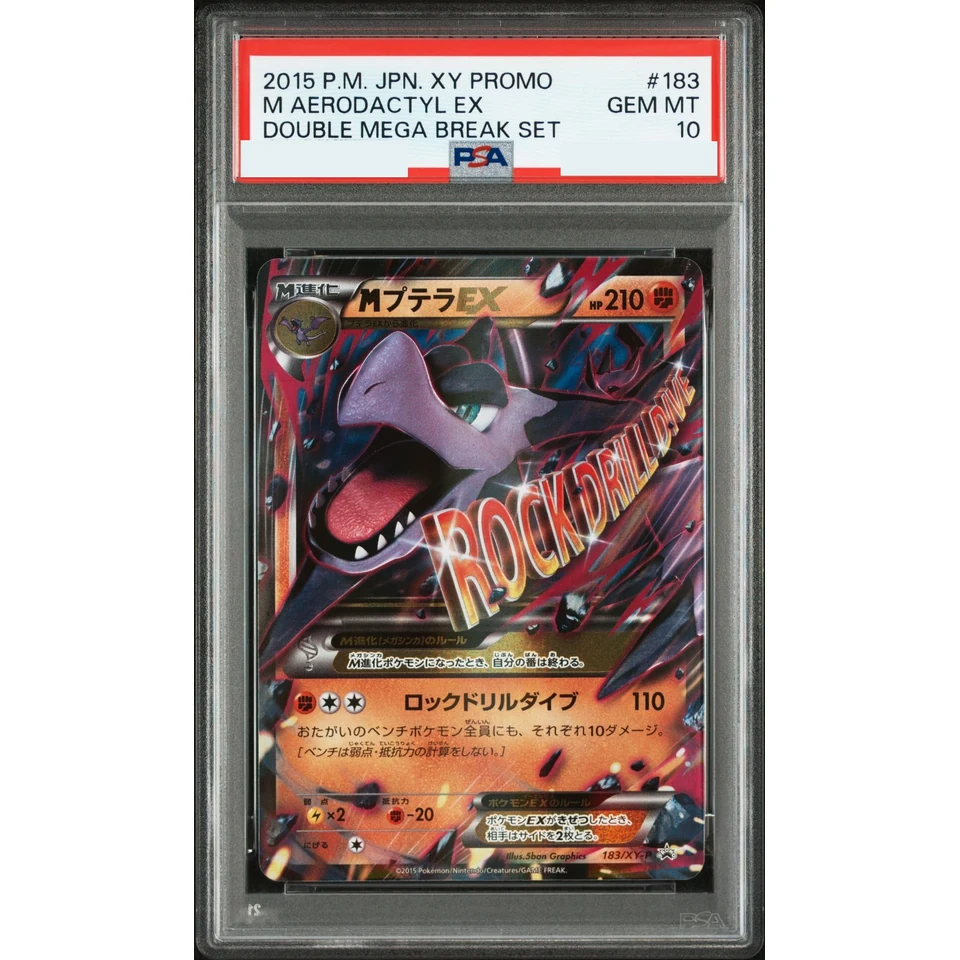 M Aerodactyl EX P — front