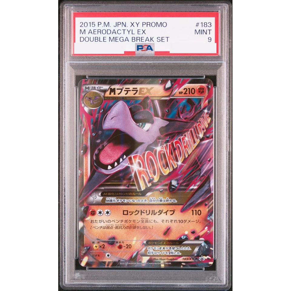 M Aerodactyl EX P — front