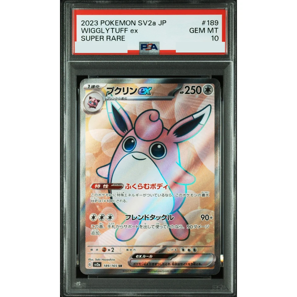 Wigglytuff ex SR — front