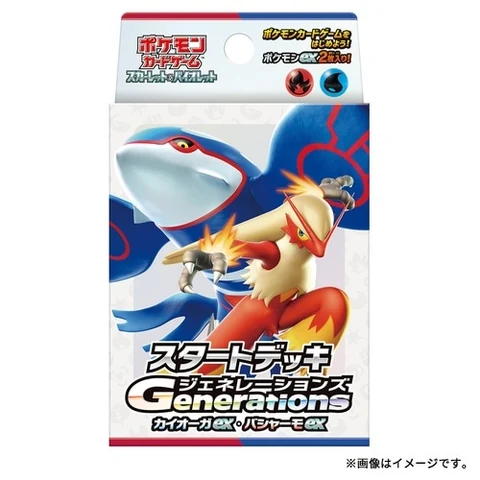 Pokémon Scarlet & Violet Start Deck Generations "Kyogre ex / Blaziken ex" — front