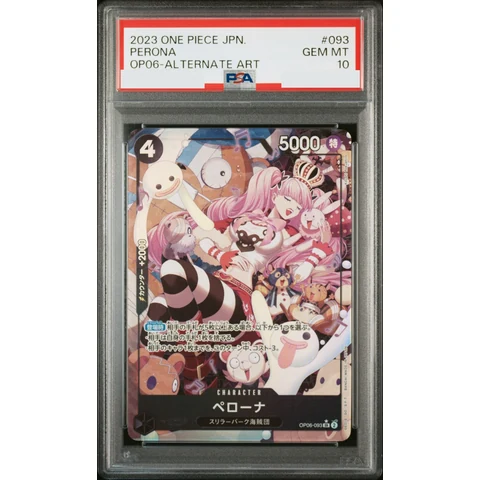 Perona SR-P — front