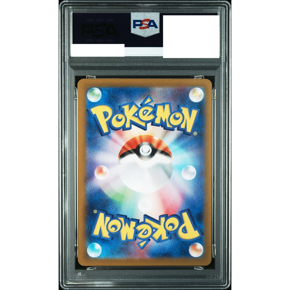 Incineroar ex SR — back