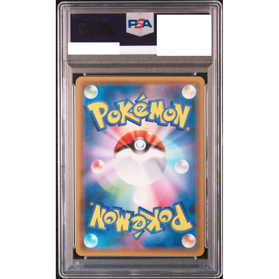 Blastoise & Piplup GX SR — back