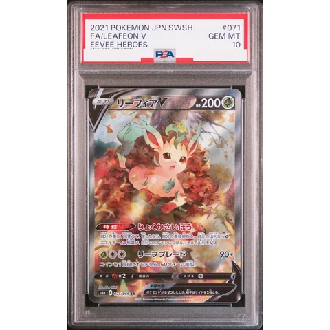 Leafeon V SR: SA — front