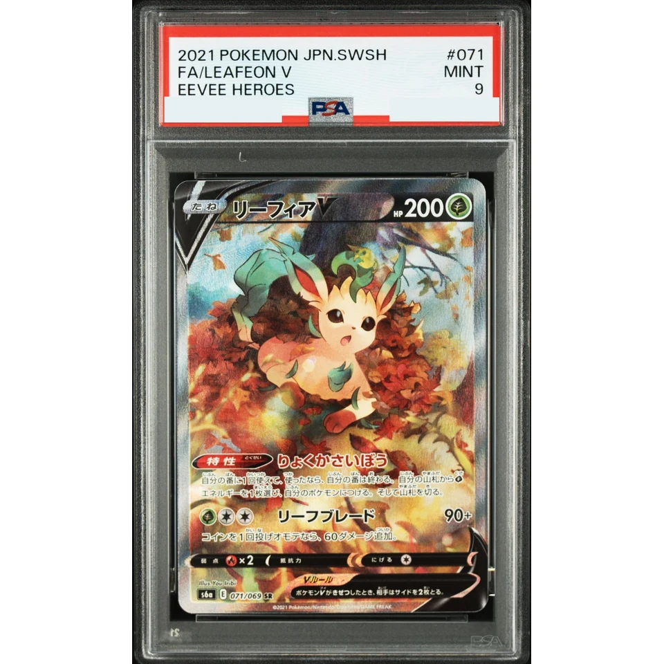 Leafeon V SR: SA — front