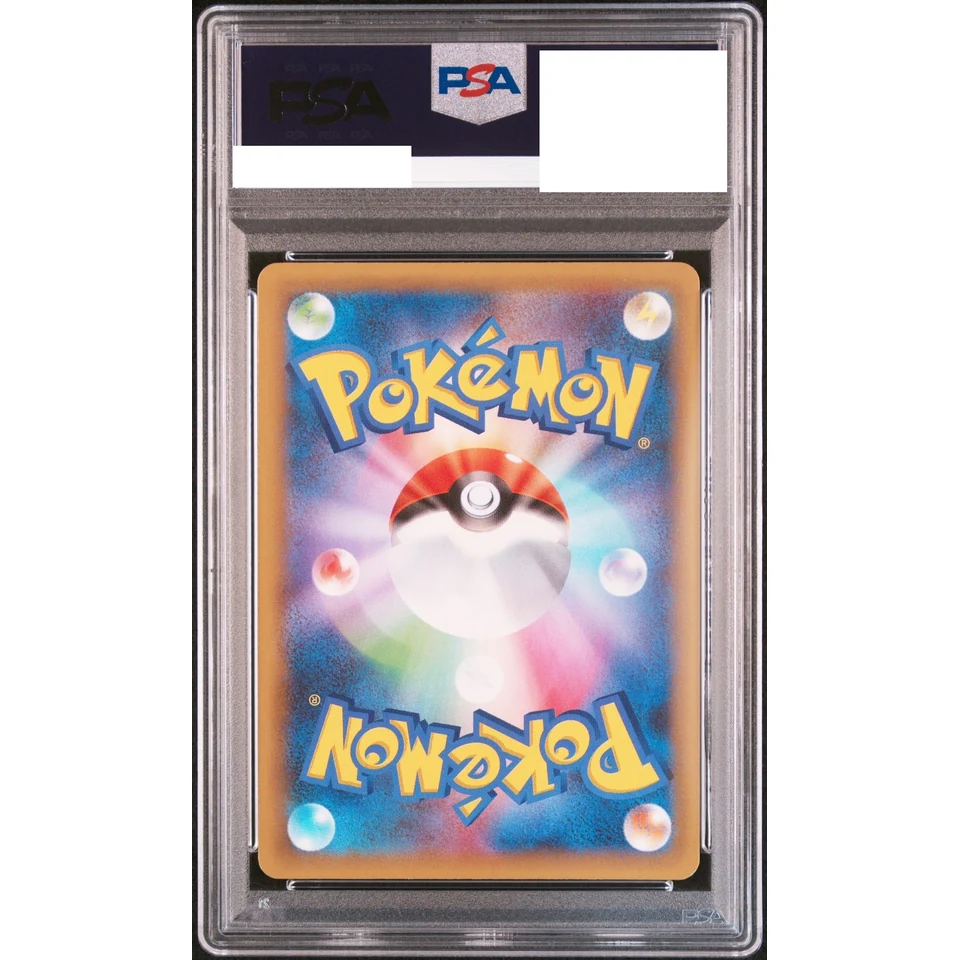 Reshiram: PROMO — back