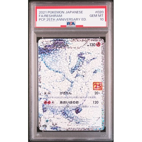 Reshiram: PROMO — front