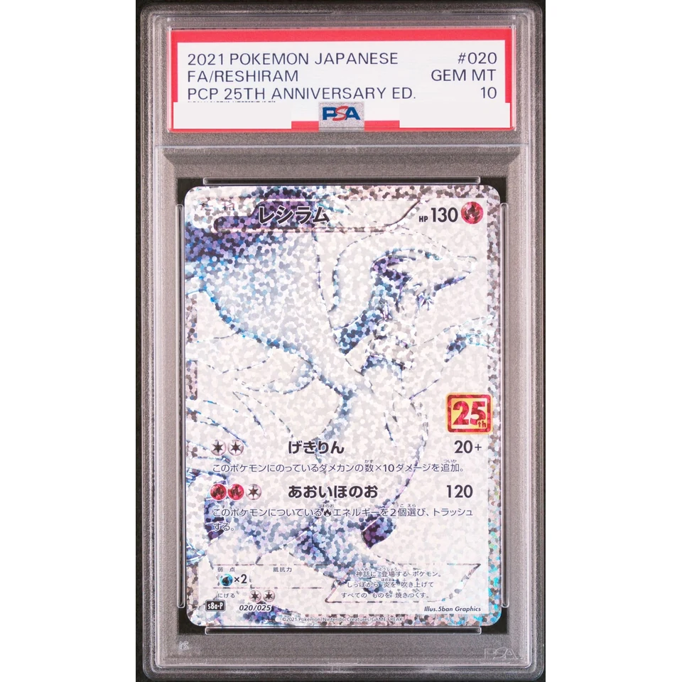 Reshiram: PROMO — front