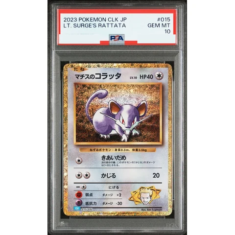 Lt. Surge's Rattata — front