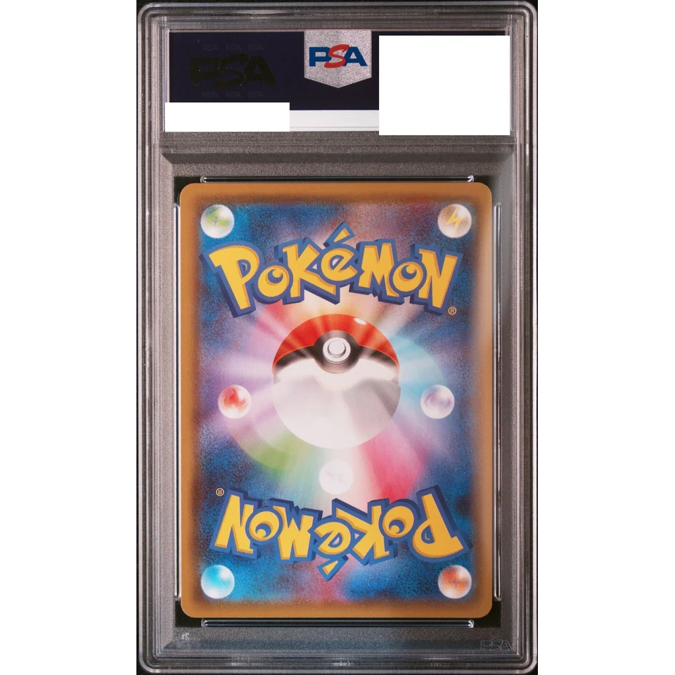 Flareon V SR — back