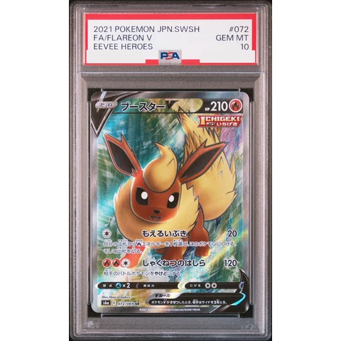 Flareon V SR — front