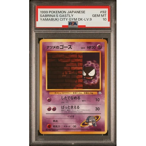 Sabrina's Gastly LV.9 : Old Back — front