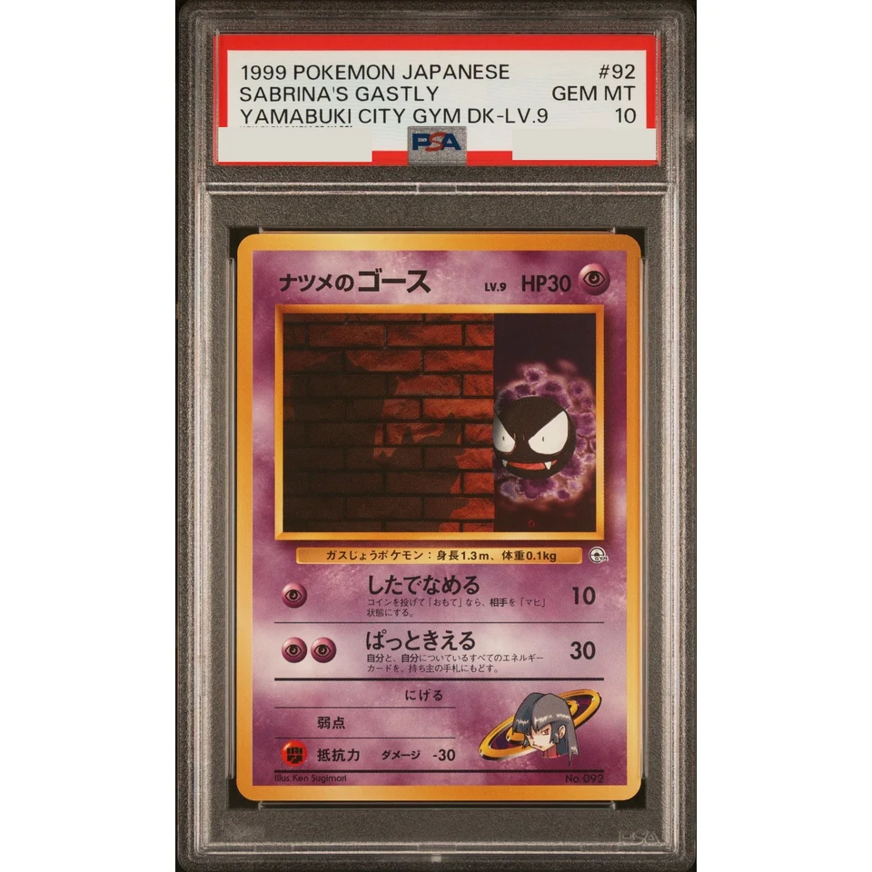 Sabrina's Gastly LV.9 : Old Back — front