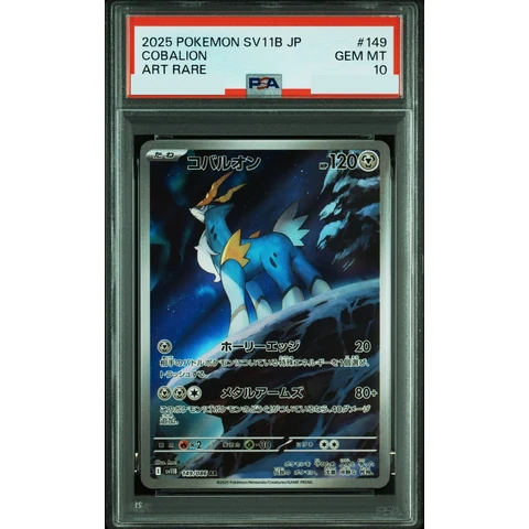 Cobalion AR — front