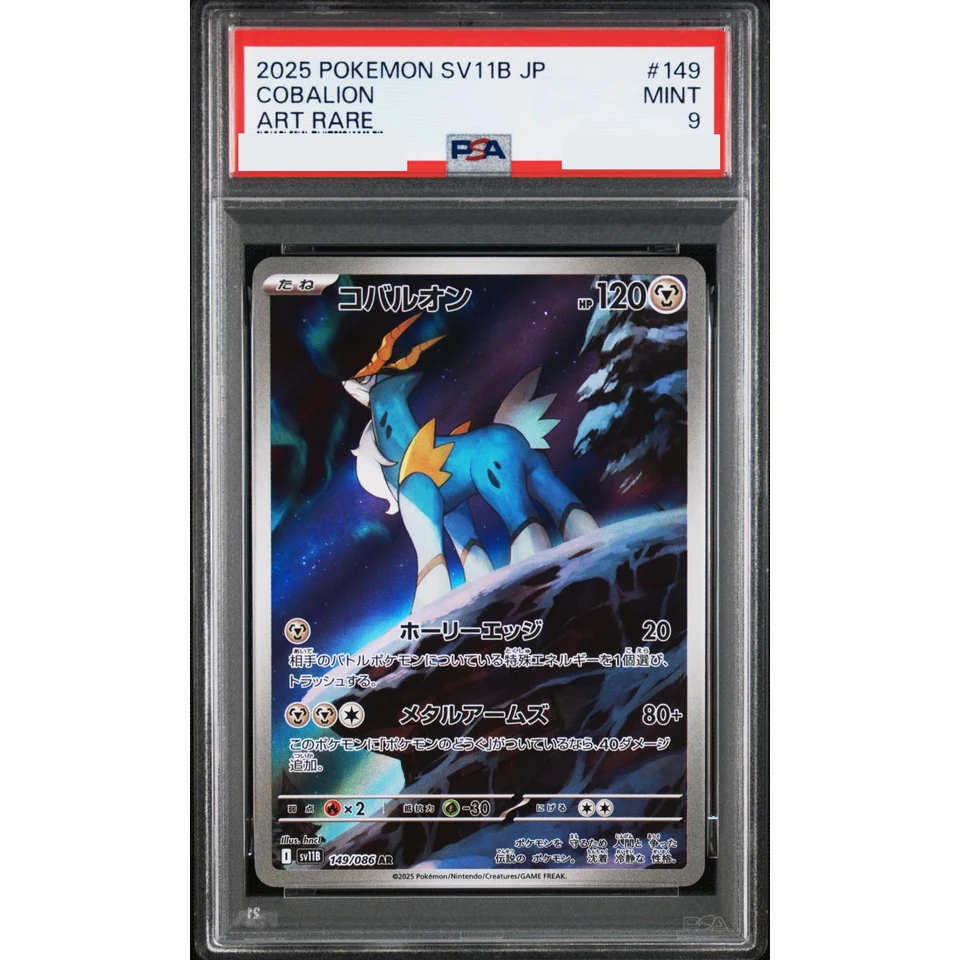 Cobalion AR — front