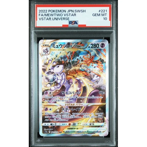 Mewtwo VSTAR SAR — front