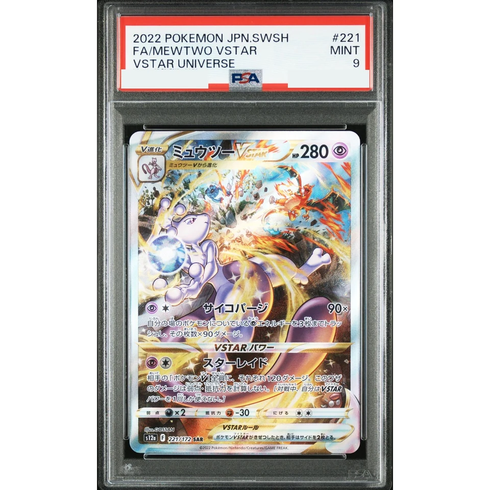 Mewtwo VSTAR SAR — front