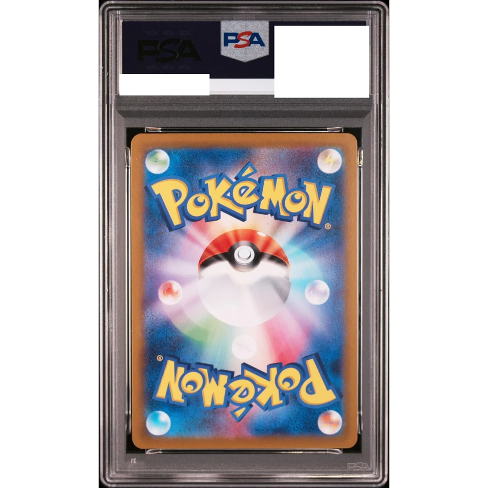 Gastly C: Master Ball Mirror — back