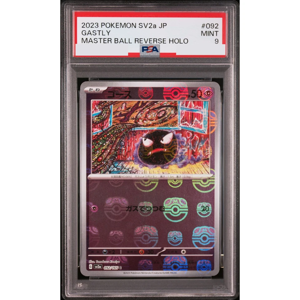 Gastly C: Master Ball Mirror — front