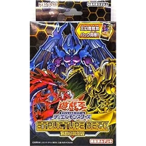 Yu-Gi-Oh OCG Structure Deck -Three Phantom of Chaos- — front