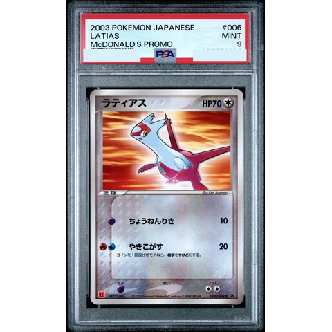Latias P — front