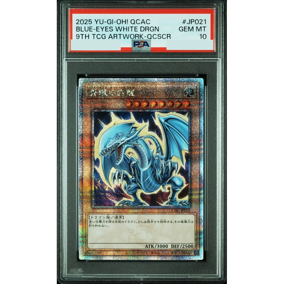 Blue-Eyes White Dragon 25th SE — front