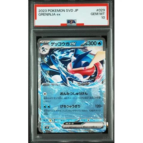 Greninja ex — front
