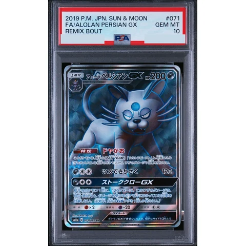 AlolanPersian GX SR — front