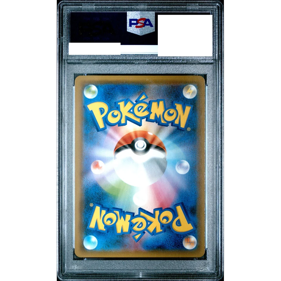 Blastoise GX HR — back