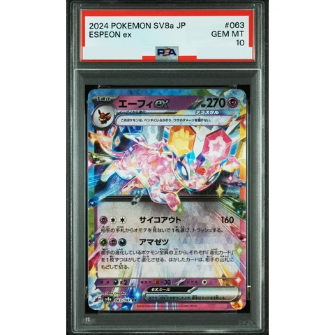 Espeon ex RR — front
