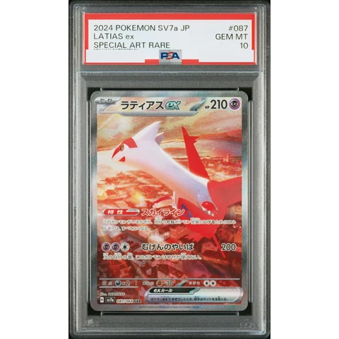 Latias ex SAR — front