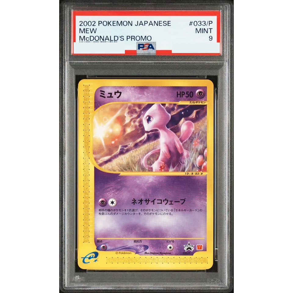 Mew P — front