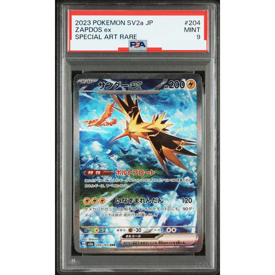 Zapdos ex SAR — front