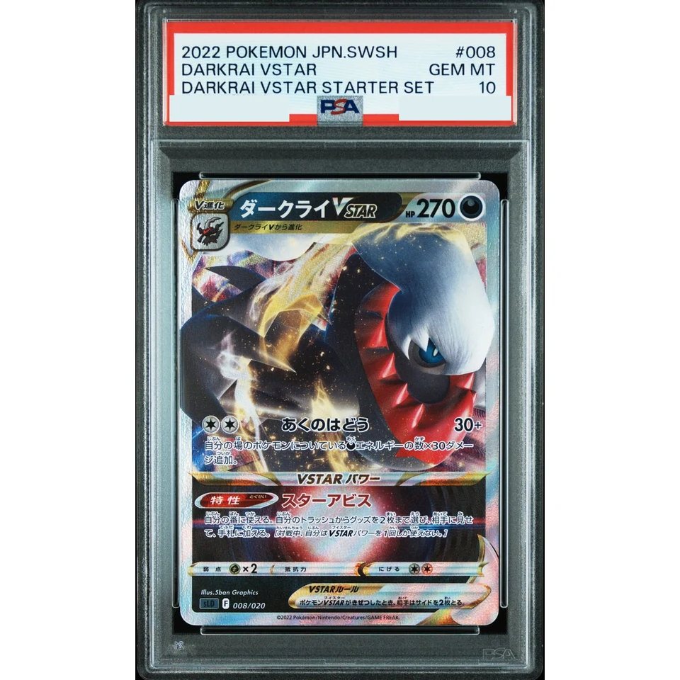 Darkrai VSTAR — front