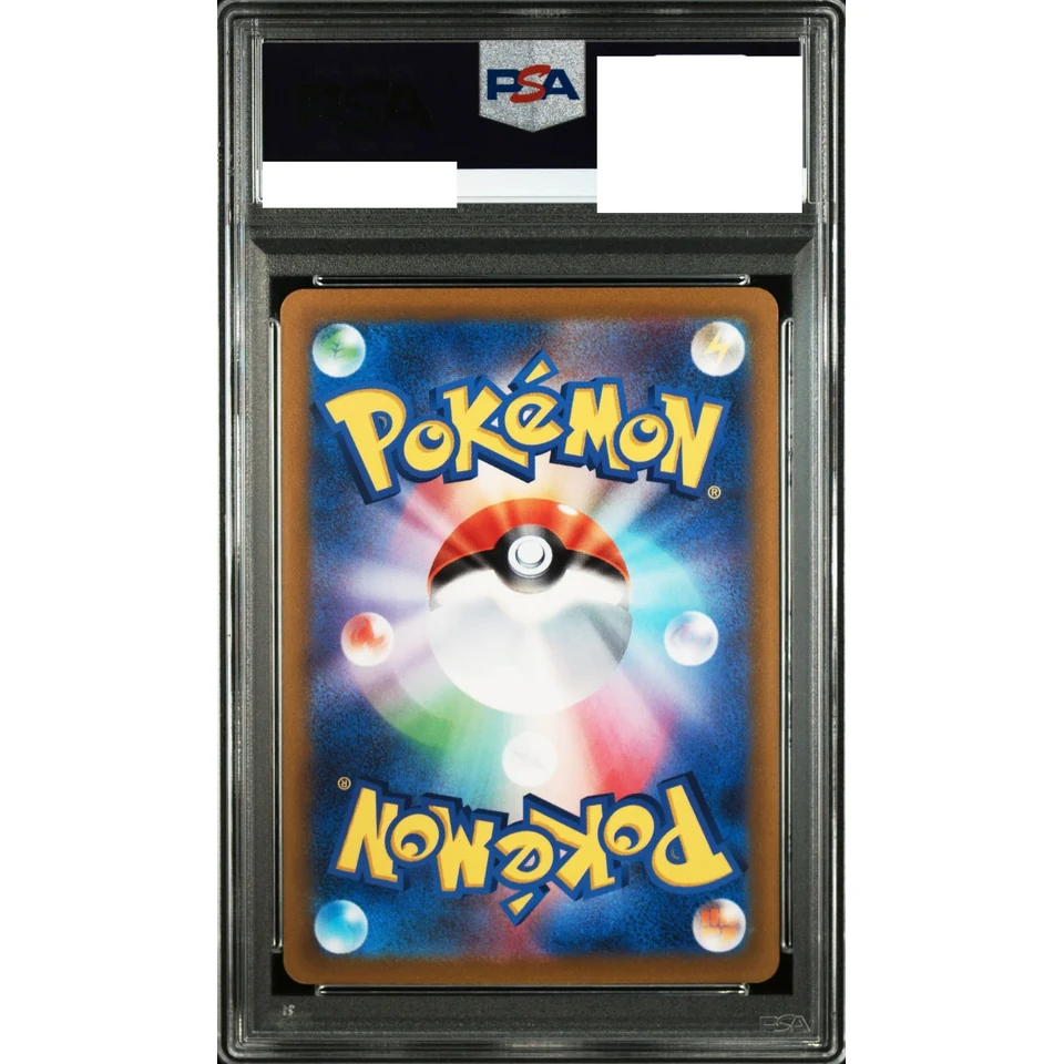 Unown V SR:SA — back
