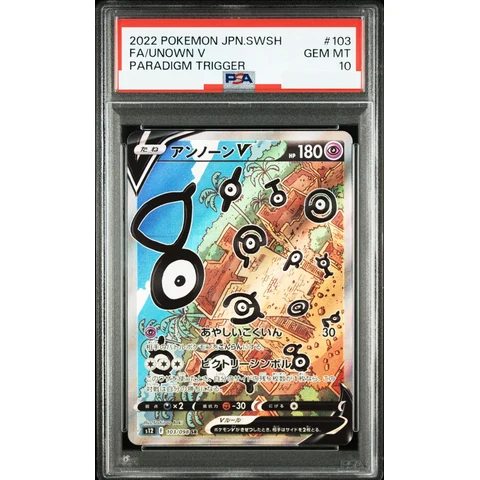 Unown V SR:SA — front