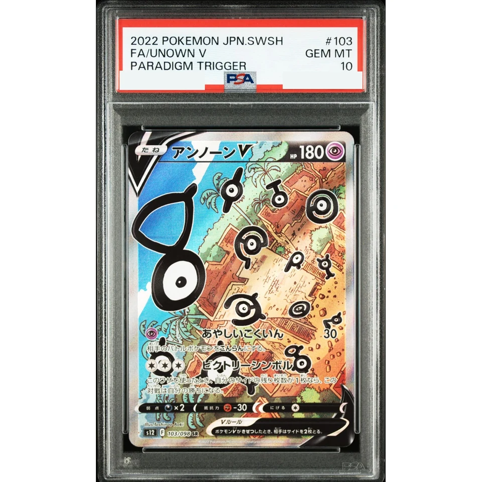 Unown V SR:SA — front