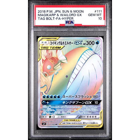 Magikarp & Wailord GX HR — front