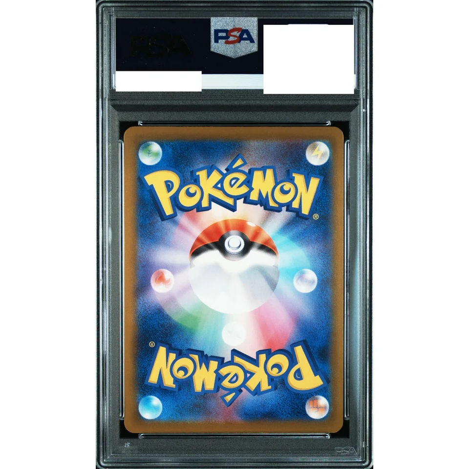 Pikachu — back